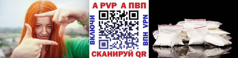 Альфа ПВП Crystall  Собинка 
