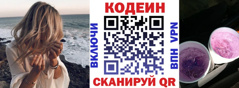 Codein Purple Drank  Собинка 