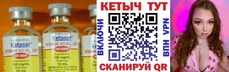 КЕТАМИН VHQ  kraken tor  Собинка 