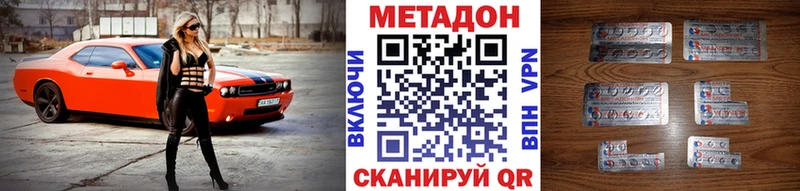 МЕТАДОН кристалл  где купить наркотик  Собинка 