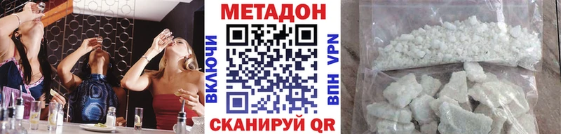 Метадон methadone Собинка