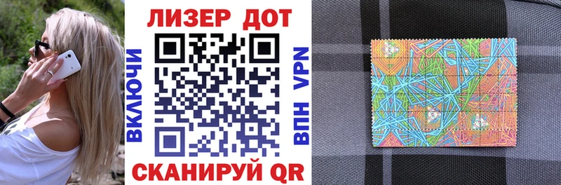 Марки 25I-NBOMe 1,8мг Собинка